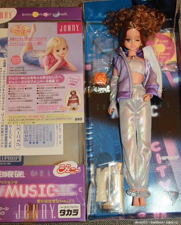 Takara Jenny Calendar Girl Music June Hip Hop