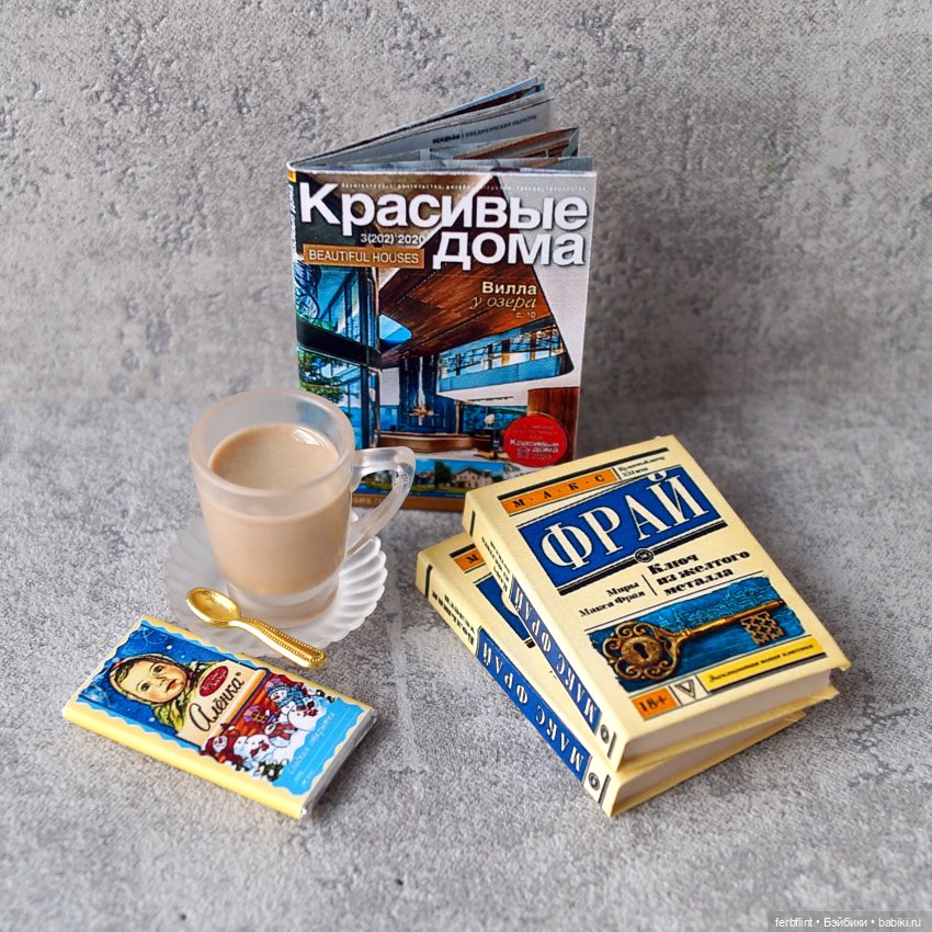 "Кофейный" набор №6 в масштабе 1:6