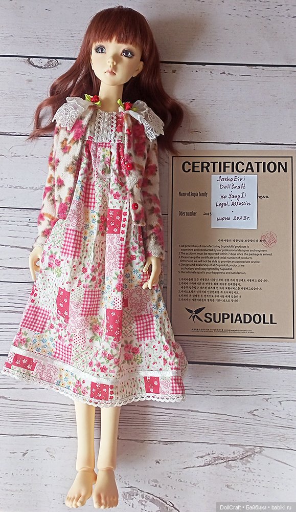 Supia Sujin - мсд в нормале