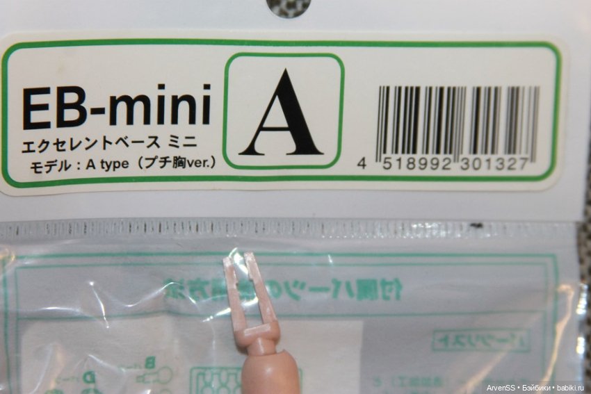 Голова Volks Н-04 на теле EB-mini (фото 9)