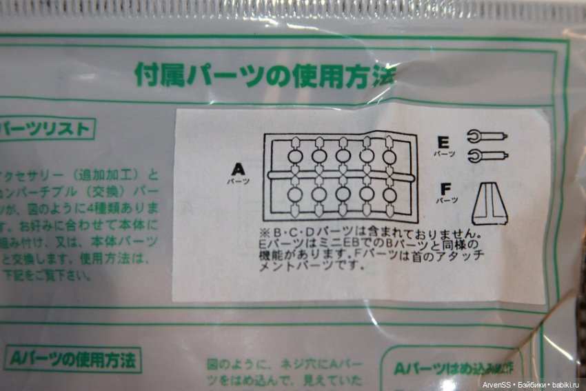 Голова Volks Н-04 на теле EB-mini (фото 10)