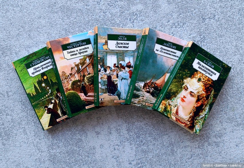 Книги "Классика" №10 в масштабе 1:6