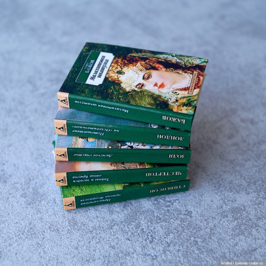 Книги "Классика" №10 в масштабе 1:6 (фото 3)