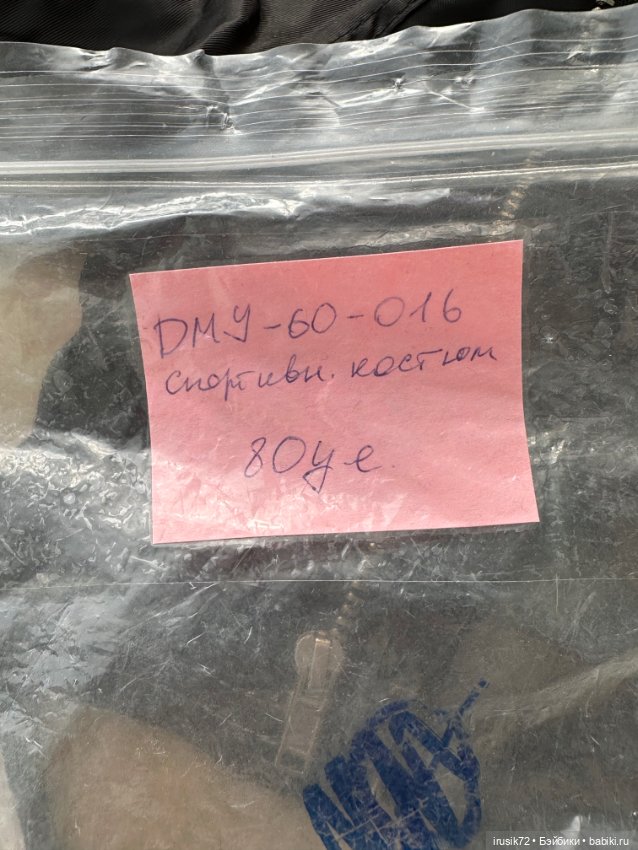 Спортивный костюм — Одежда для BJD (фото 9)