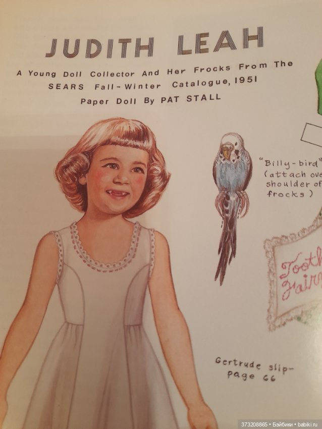 Doll News — Обучающие материалы и мастер (фото 10)