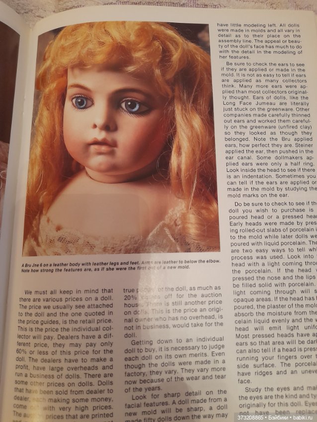 Doll News — Обучающие материалы и мастер (фото 8)