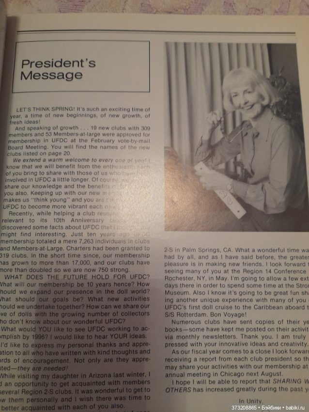 Doll News — Обучающие материалы и мастер (фото 3)