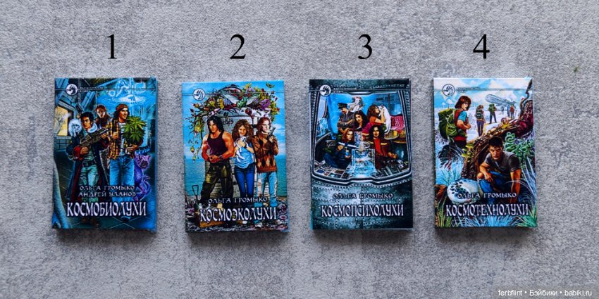 Серия "Космоолухи" в масштабе 1:6 (фото 2)