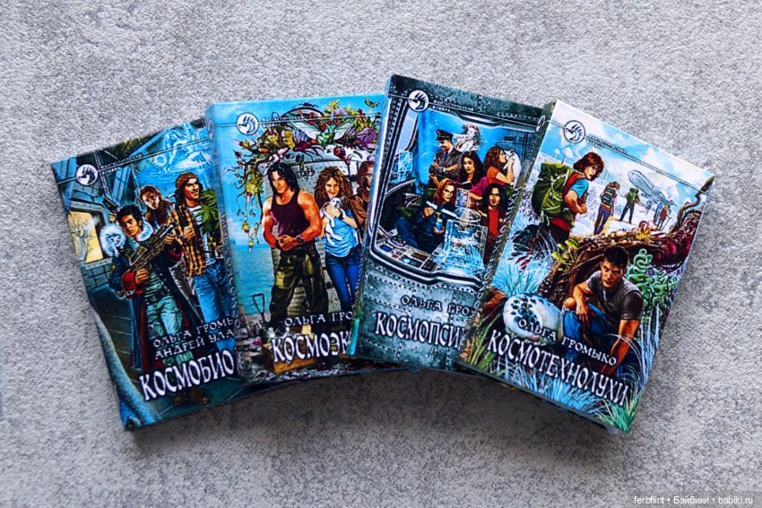 Серия "Космоолухи" в масштабе 1:6