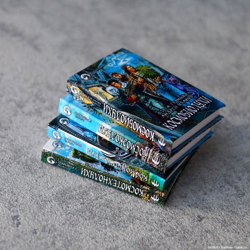 Серия "Космоолухи" в масштабе 1:6 (фото 3)