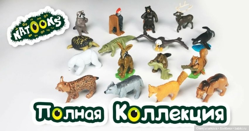 Игрушки из Киндер Сюрприза в Харькове