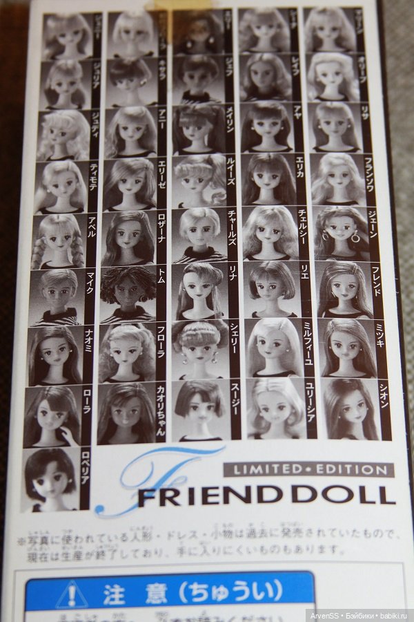 Винтажная подружка Дженни Каори-тян компании Такара (фото 7)