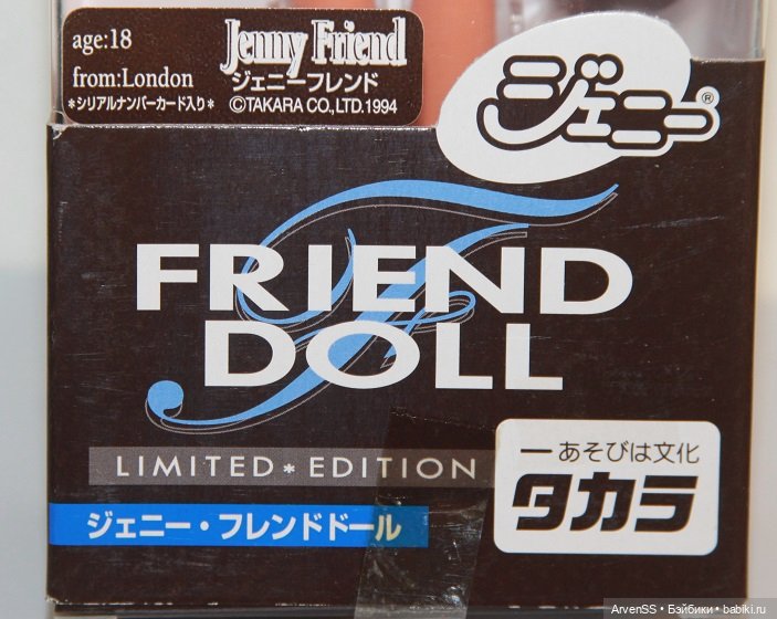 Винтажная подружка Дженни Джулиана компании Такара (фото 2)