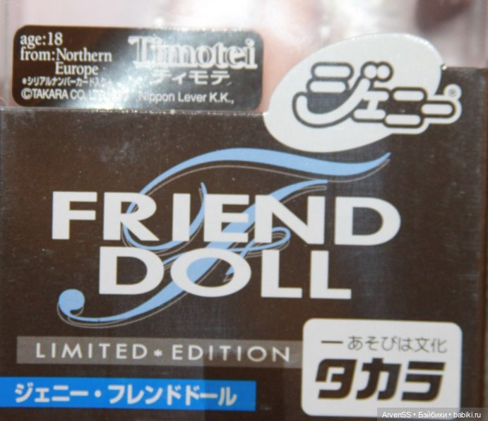 Винтажная подружка Дженни Тимотей компании Такара (фото 2)