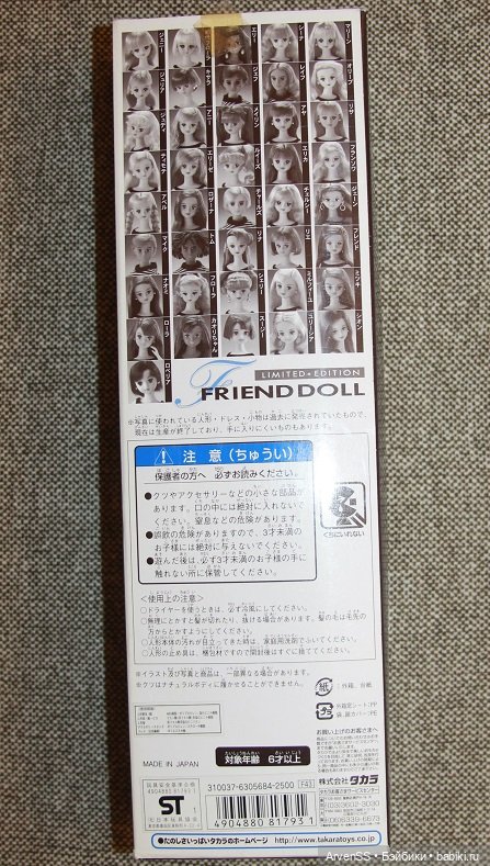 Винтажная подружка Дженни Каори-тян компании Такара (фото 8)