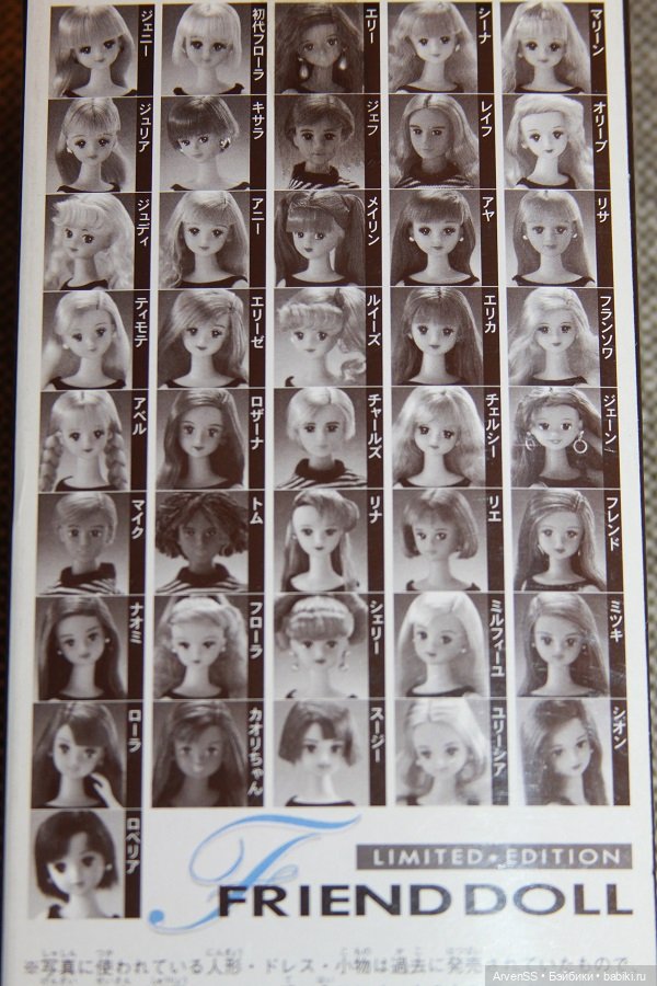 Винтажная подружка Дженни Джулиана компании Такара