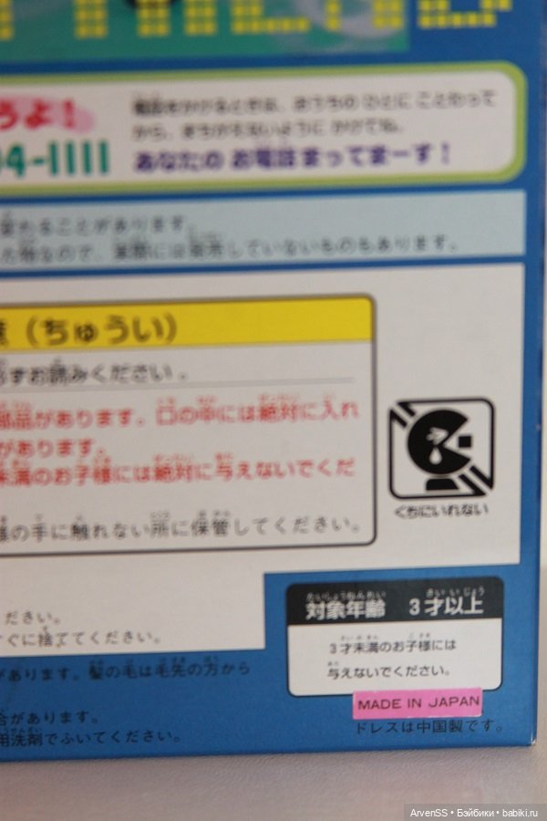 Винтажный парень Дженни Джефф компании Такара (фото 3)