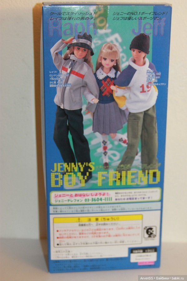 Винтажный парень Дженни Раф компании Такара (фото 8)