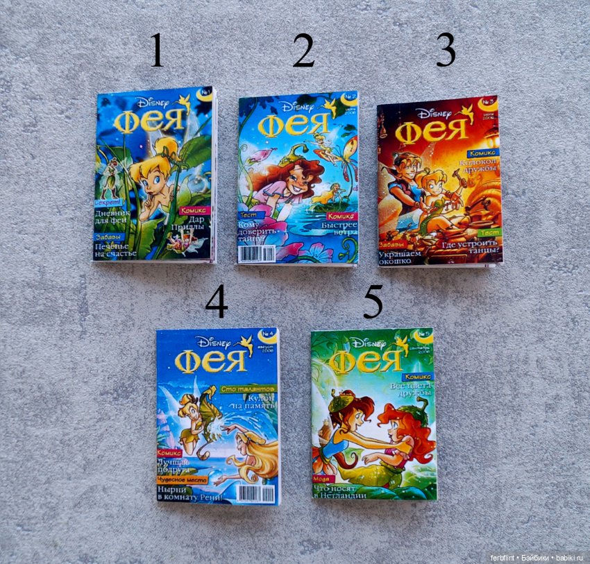 Набор журналов "Фея" в масштабе 1:6 (фото 2)