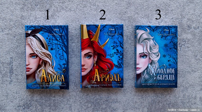 Книги "Disney. Другая история" в масштабе 1:6 (фото 2)