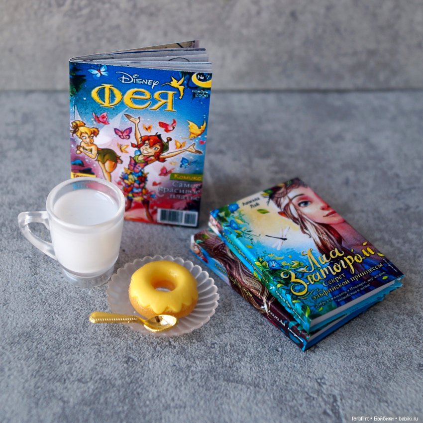 "Молочный" набор №1 в масштабе 1:6