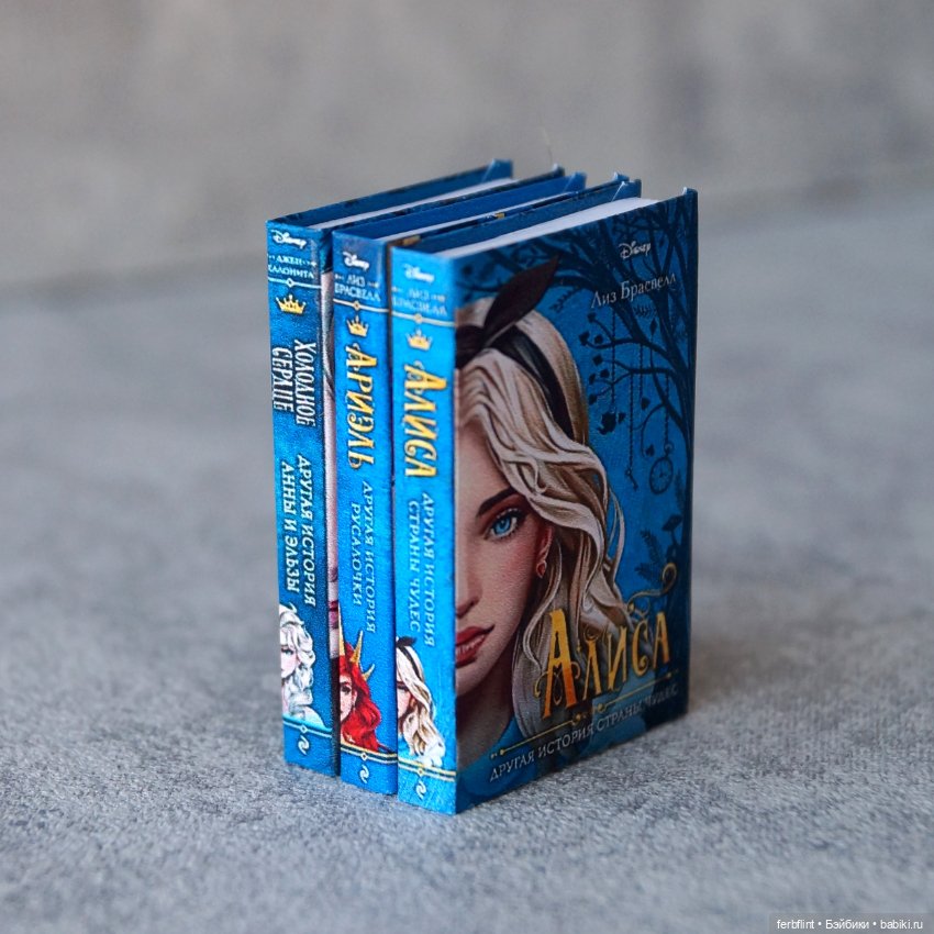 Книги "Disney. Другая история" в масштабе 1:6 (фото 3)