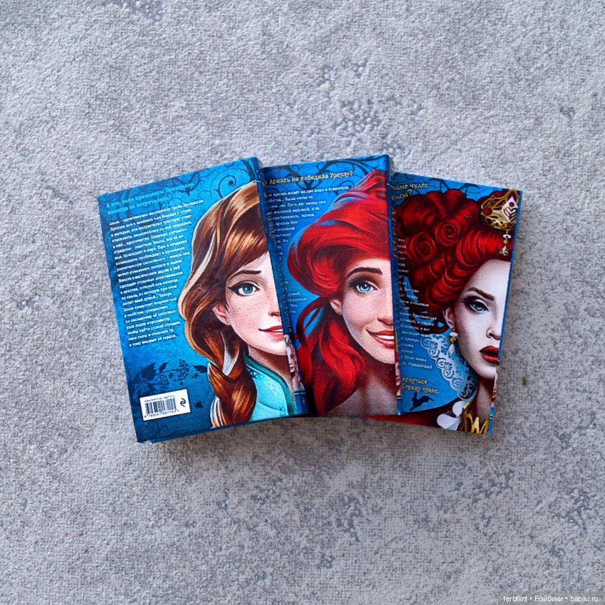 Книги "Disney. Другая история" в масштабе 1:6 (фото 5)