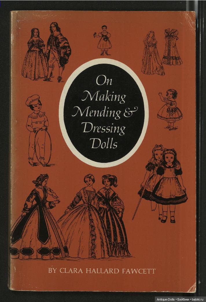 Книга об одежде для антикварных кукол - On Making Mending And Dressing Dolls