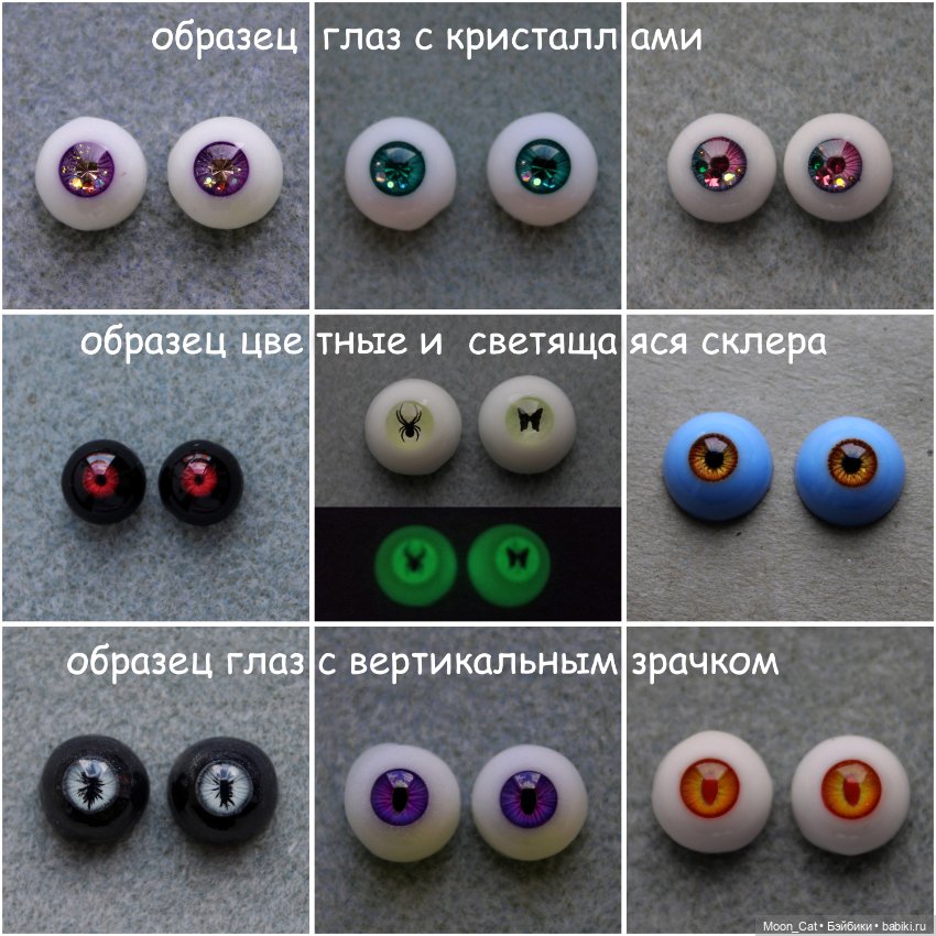 Реалистичные глаза ручной работы на заказ, резмеры от 6мм до 22мм (фото 2)