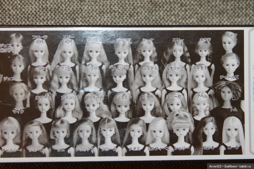 Винтажная подружка Дженни Джулия компании Такара (фото 7)