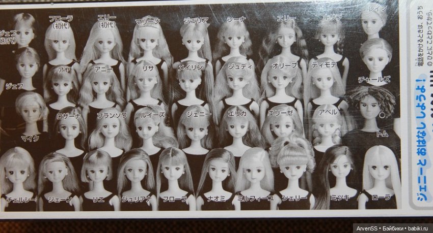 Винтажная подружка Дженни Луиза компании Такара (фото 7)