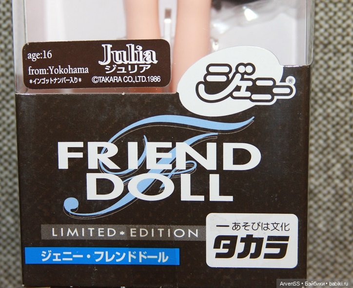 Винтажная подружка Дженни Джулия компании Такара (фото 2)