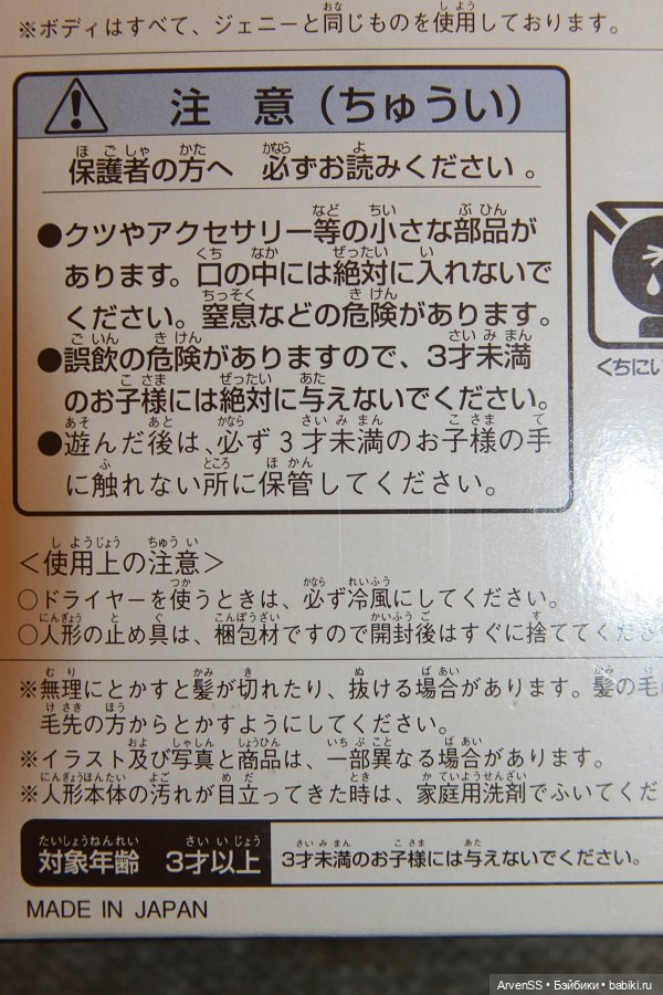 Винтажная подружка Дженни тановая Наоми компании Такара (фото 7)
