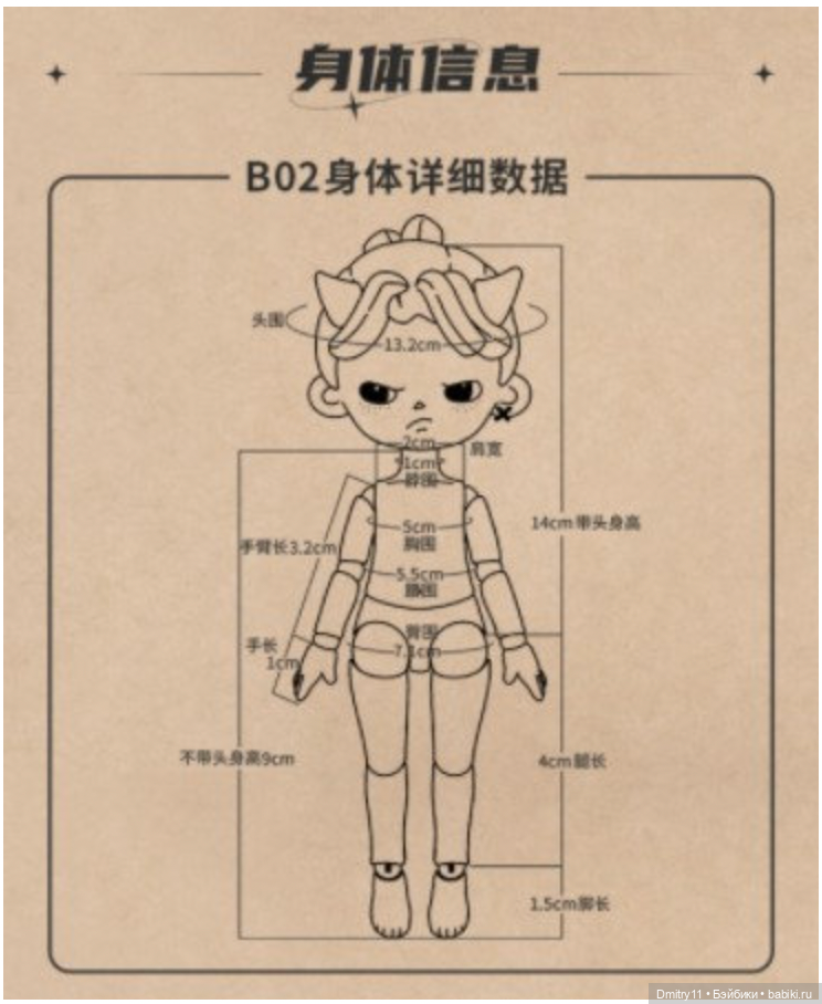 Карманный малыш-скейтбордист от Penny Doll (фото 5)