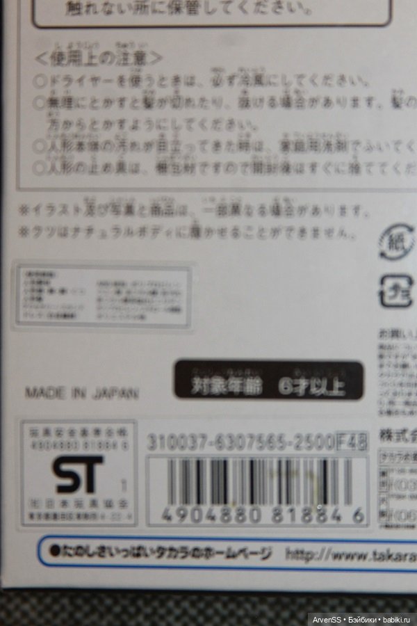 Винтажная подружка Дженни Джулия компании Такара (фото 9)