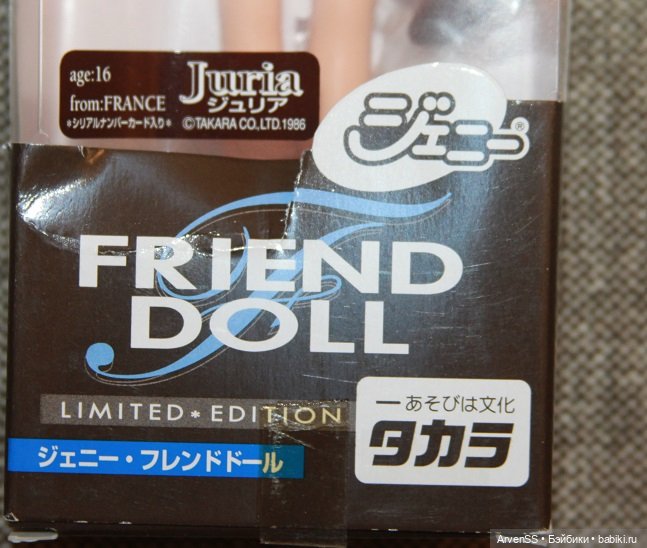 Винтажная подружка Дженни Джулия компании Такара (фото 2)
