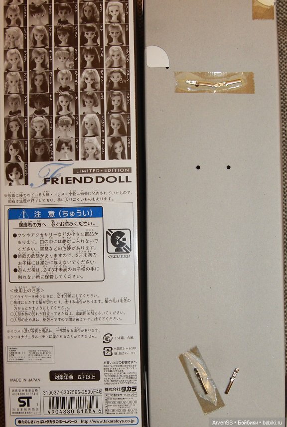 Винтажная подружка Дженни Джулия компании Такара (фото 8)