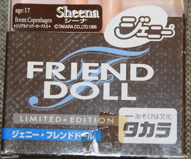 Винтажная подружка Дженни Шина компании Такара (фото 2)