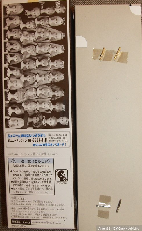 Винтажная подружка Дженни Шина компании Такара (фото 6)