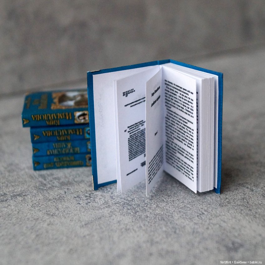 Серия "Колдовские миры" в масштабе 1:6 (фото 4)