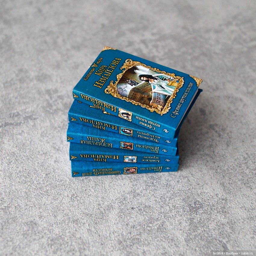 Серия "Колдовские миры" в масштабе 1:6 (фото 3)