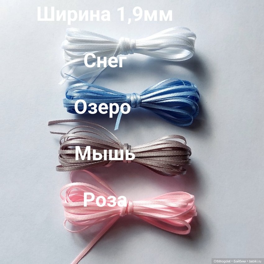 Лента атласная 2мм — Кружево (фото 5)