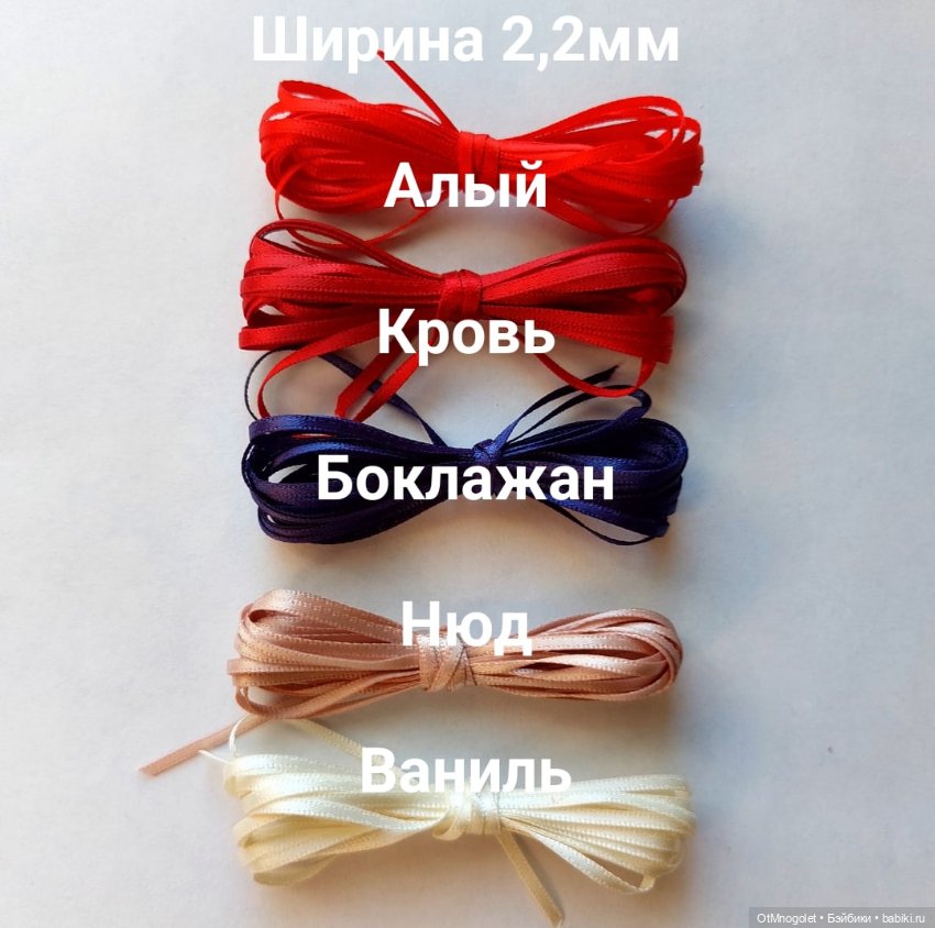 Лента атласная 2мм — Кружево (фото 3)