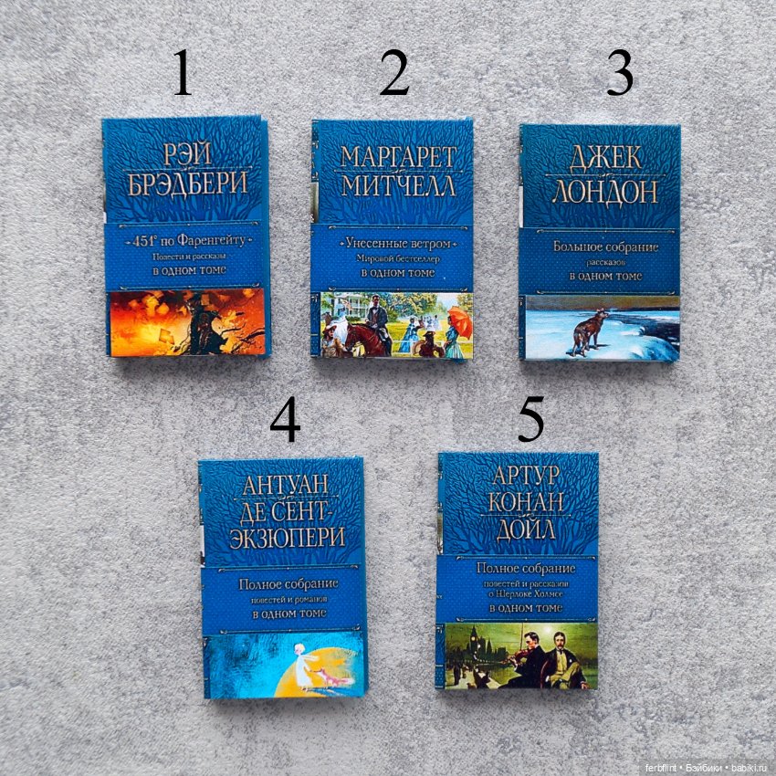 Книги "Классика" №11 в масштабе 1:6 (фото 2)