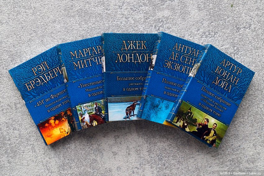 Книги "Классика" №11 в масштабе 1:6