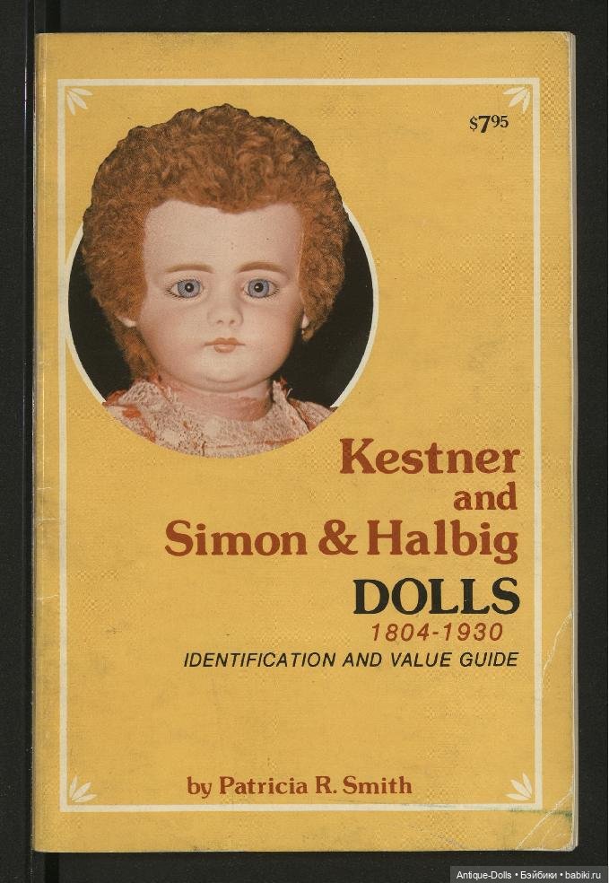 Книга идентификатор для антикварных кукол - Kestner and Simon & Halbig Dolls 1804-1930