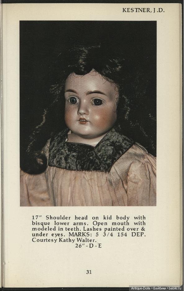 Книга идентификатор для антикварных кукол - Kestner and Simon & Halbig Dolls 1804-1930