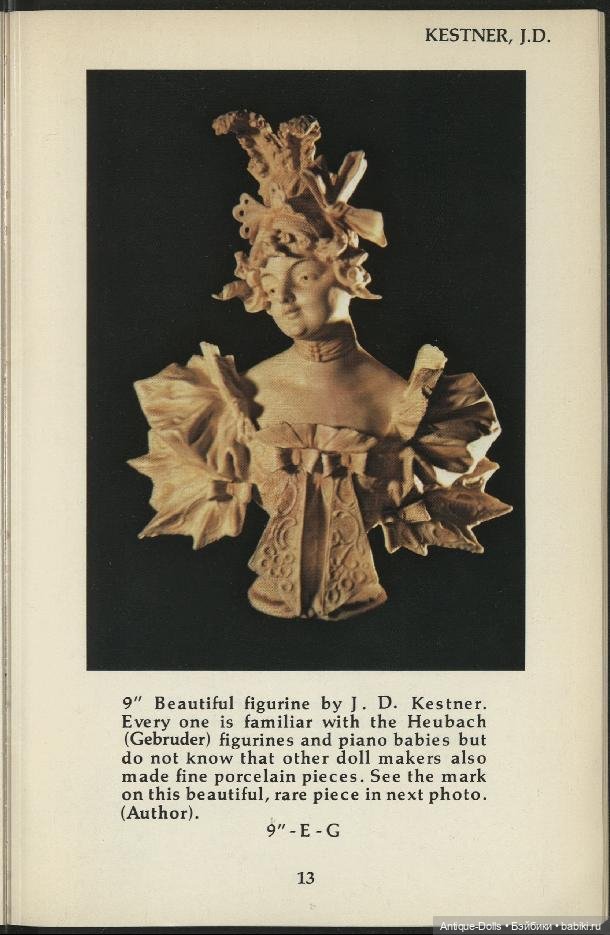 Книга идентификатор для антикварных кукол - Kestner and Simon & Halbig Dolls 1804-1930 (фото 4)