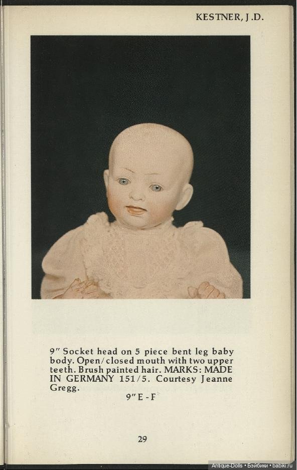 Книга идентификатор для антикварных кукол - Kestner and Simon & Halbig Dolls 1804-1930