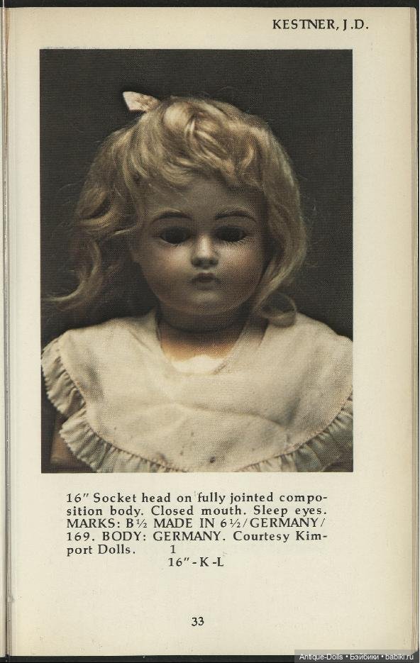 Книга идентификатор для антикварных кукол - Kestner and Simon & Halbig Dolls 1804-1930